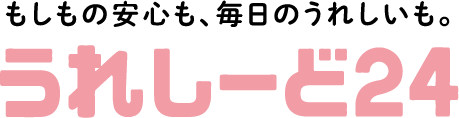 うれしーど24
