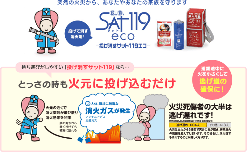 安全サービス