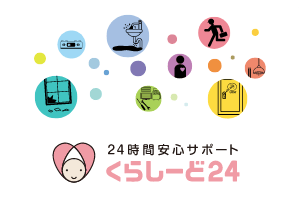 くらしーど24