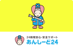 あんしーど24